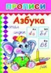 Азбука