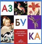 Азбука мини
