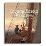 Каспар Давид Фридрих. Странник немецкого романтизма