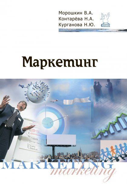МАРКЕТИНГ, ИЗД.1