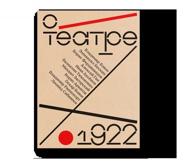 О театре