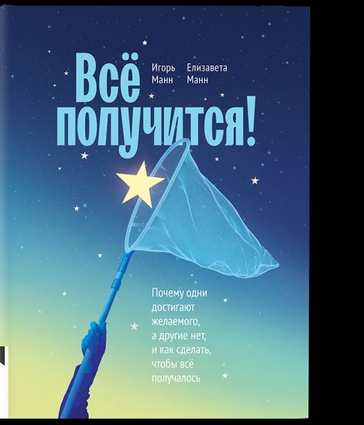 Все получится