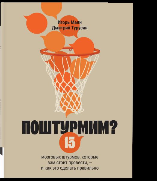 Поштурмим