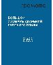 Большой словарь ударений русского языка