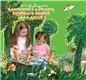 Картинный словарь русского языка для детей. 3-е изд.