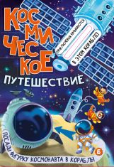 Книжка с окошками ЯБЛОЧНЫЙ ПИРОГ