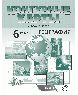6 класс. География. Контурные карты 2025г.