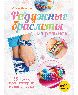 Радужные браслеты из резинок