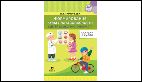 Формирование культуры безопасности у детей дошкольного возраста. Старшая группа. Методическое пособие.