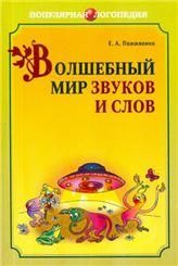Веселая наука, или Подлинная повесть о знаменитом Брюсе, переложенная стихами со слов очевидцев