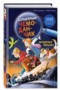Чудотворные сказки