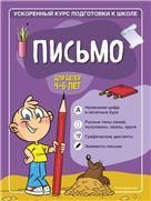 Городок. Пособие по развитию речи для иностранцев, изучающих русский язык на основном этапе обучения В1+