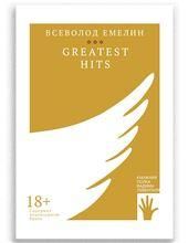 GREATEST HITS