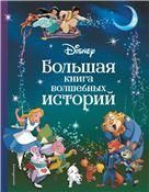 Давай РКИ для школьников. 3-й год: Книга для учителя 2-е издание