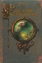 Учебно-тренировочные тесты по русскому языку как иностранному. Выпуск 3. Письмо: учебное пособие. QR. 10-е изд.