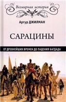 Сбор анамнеза и оформление истории болезни: учебное пособие по русскому языку для иностранных студентов. 3-е изд.