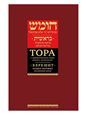 Тора с комментариями рабби Ицхака Абарбанеля. Том 1. Сотворение мира