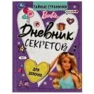 Активные продажи в сервисе