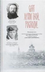 Свят храм Твой, Господи.. 109 стр. 7А