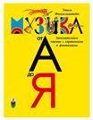 Пастухи фараона
