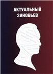 На рубеже двух столетий: Сб. в честь А.В. Лаврова