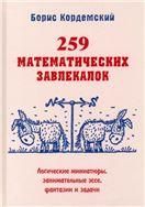 Возвращение к всеобщей гармонии