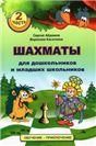 Уроки русской речи. Альбом иллюстраций +CD