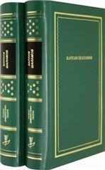 Шаламов В.Т. СТИХОТВОРЕНИЯ И ПОЭМЫ: В 2 т.2 в 2-х книгах