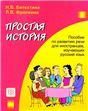 Простая история. +CD