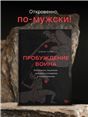 Р.Смоленщина известная и неизвестная Ива