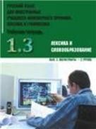 Инженерный профиль. РТ 1.3