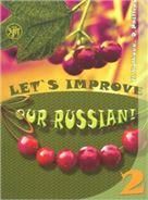 Улучшим наш русский Lets improve our Russian часть 2
