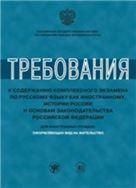 Требования к содержанию комплексного экзамена для ВЖ