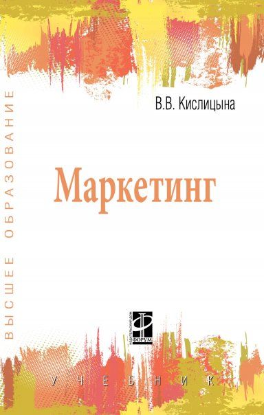 МАРКЕТИНГ, ИЗД.1