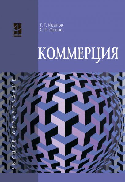 КОММЕРЦИЯ, ИЗД.1