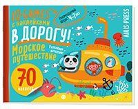 IQ игры с наклейками. Морское путешествие 4-7 лет