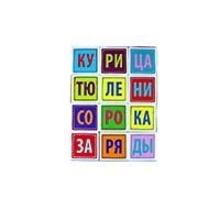IQ кубики. 12 кубиков в поддончике. Слогочитай-ка. Читаем по слогам. 5+