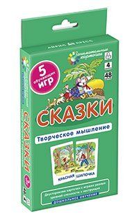Занимательные карточки. IQ тренажеры. Дошкольное образование 4. Сказки. .48 карточек