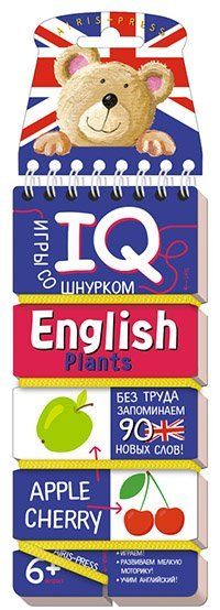 Игры со шнурком. English. Растения Plants