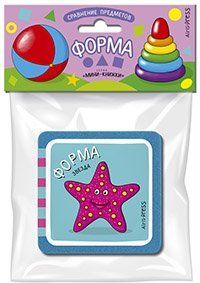 Мини-книжки ЭВА. Сравнение предметов. Форма
