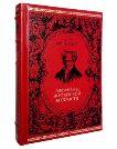 Афоризмы житейской мудрости. Артур ШопенгауэрКрасный
