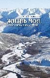 Анджелина Джоли живет в Якутии