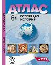 6 класс. Всеобщая история. Атлас + кк + задания 2024 г.