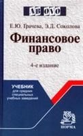 III Финансово-правовой форум Финансовое право и современный миропорядок 2022.3. FinTechПраво. Материалы Международной научно-практической конференц
