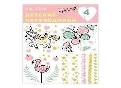 Фламинго и единорог розовый