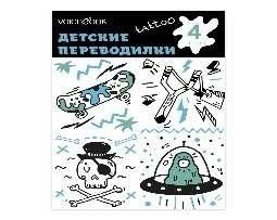 Череп и инопланетянин черный