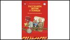 Расскажем детям о Победе. Методические рекомендации.