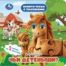 Чьи детёныши Степанов В. А. Книга-пазл с глазками. 160х160 мм. ЦК. 10 стр. Умка в кор.36шт