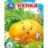 Репка. Толстой А. Н. Книжки-малышки. 65х83 мм. 8 стр. Умка в кор.200шт