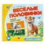 Дикие животные. Степанов В.А. разрез. страницы 210х190 навивка 12 стр Умка в кор.53шт